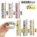 ディズニー 3点文具セット{ 文具 キャラクター }{ ギフト 誕生日 }{ 子ども会 施設 }[ 子供会 保育園 幼稚園 景品 イベント お祭り プレゼント ...