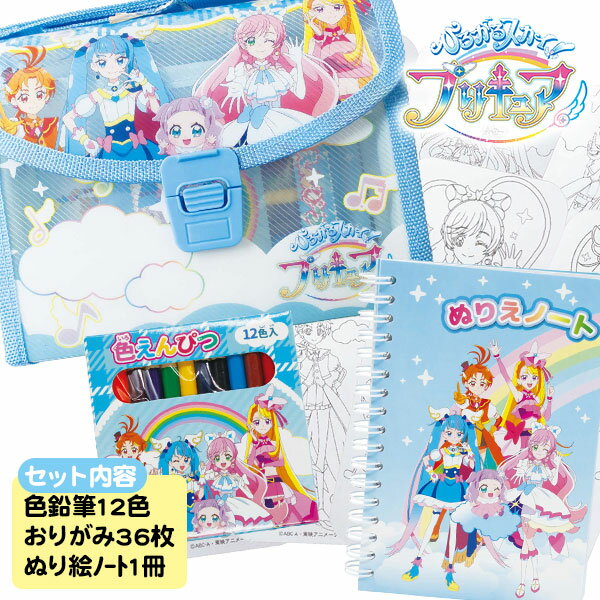 ひろがるスカイ！プリキュア ぬりえショルダー{文具 キャラクター}{ギフト 誕生日 プレゼント 景品}{イベント 子ども会 幼稚園 施設}[子供会 保育園 幼稚園 景品 イベント お祭り プレゼント 人気]【色柄指定不可】 1