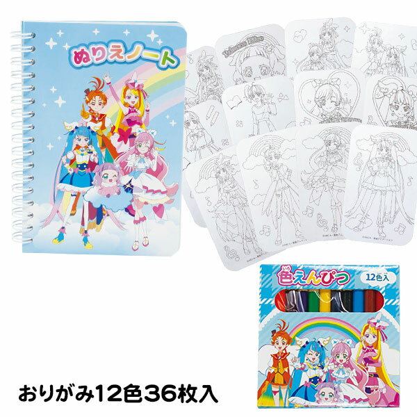 ひろがるスカイ！プリキュア ぬりえショルダー{文具 キャラクター}{ギフト 誕生日 プレゼント 景品}{イベント 子ども会 幼稚園 施設}[子供会 保育園 幼稚園 景品 イベント お祭り プレゼント 人気]【色柄指定不可】 3