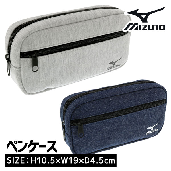 楽天市場】ミズノ ペンケース(日用品雑貨・文房具・手芸)の通販 楽天市場】ミズノ ペンケース(日用品雑貨・文房具・手芸)の通販