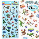 トイストーリー クリアシール{ 文具 キャラクター }{ ギフト 誕生日 }{ 子ども会 施設 }[ 子供会 保育園 幼稚園 景品 イベント お祭り プレゼント...
