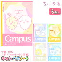 ちいかわ キャンパスノート{ 文具 キャラクター }{ ギフト 誕生日 }{ 子ども会 施設 }[ 子供会 保育園 幼稚園 景品 イベント お祭り プレゼント ...