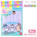 キャラマスク ちいかわ{ 雑貨 衛生用品 }{ ギフト 誕生日 }{ ...(4)