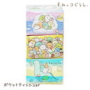 すみっコぐらし ミニポケットティッシュ6P{ 雑貨 衛生用品 }{ ギフト 誕生日 }{ 子ども会 施設 }[ 子供会 保育園 幼稚園 景品 イベント お祭り ...