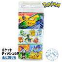 ポケモン ミニポケットティッシュ6P{ 雑貨 衛生用品 }{ ギフト 誕生日 }{ 子ども会 施設 }[ 子供会 保育園 幼稚園 景品 イベント お祭り プレゼ...