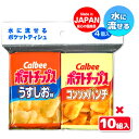 カルビーポテトチップス ポケットティッシュ4P{ 雑貨 衛生用品 }{ ギフト 誕生日 }{ 子ども会 施設 }[ 子供会 保育園 幼稚園 景品 イベント お祭...