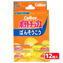 ポテトチップス ばんそうこう{ 雑貨 衛生用品 }{ ギフト 誕生日 ...(4)