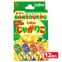 【値下】じゃがりこ ばんそうこう{ 雑貨 衛生用品 }{ ギフト 誕生...(4)