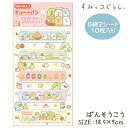 すみっコぐらし ばんそうこう{ 雑貨 衛生用品 }{ ギフト 誕生日 ...(4)
