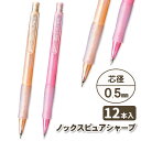 ノックス ピュアシャープ{ 文具 キャラクター }{ ギフト 誕生日 }{ 子ども会 施設 }[ 子供会 保育園 幼稚園 景品 イベント お祭り プレゼント 人...