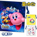 星のカービィ 巾着3P{ 雑貨 キャラクター }{ ギフト 誕生日 }{ 子ども会 施設 }[ 子供会 保育園 幼稚園 景品 イベント お祭り プレゼント 人気...