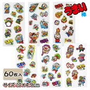うまい棒 ぷっくりミニシール{ 文具 キャラクター }{ ギフト 誕生日 }{ 子ども会 施設 }[ 子供会 保育園 幼稚園 景品 イベント お祭り プレゼント...