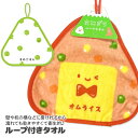 おにぎり ループ付タオル{ 雑貨 キャラクター }{ ギフト 誕生日 }{ 子ども会 施設 }[ 子供会 保育園 幼稚園 景品 イベント お祭り プレゼント 人...