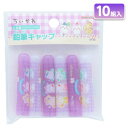ちいかわ 鉛筆キャップ{ 文具 キャラクター }{ ギフト 誕生日 }{ 子ども会 施設 }[ 子供会 保育園 幼稚園 景品 イベント お祭り プレゼント 人気...