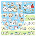 ちいかわ おまけ付ちよがみ{ 玩具 おもちゃ キャラクター }{ ギフト 誕生日 }{ 子ども会 施設 }[ 子供会 保育園 幼稚園 景品 イベント お祭り プ...