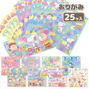 スヌーピー ゆめかわおりがみアソート{ 玩具 おもちゃ キャラクター }{ ギフト 誕生日 }{ 子ども会 施設 }[ 子供会 保育園 幼稚園 景品 イベント ...