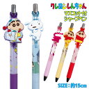 クレヨンしんちゃん マスコット付シャープペン{ 文具 キャラクター }{ ギフト 誕生日 }{ 子ども会 施設 }[ 子供会 保育園 幼稚園 景品 イベント お...