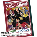 【商品サイズ】 約25.2×17.9cm 【主な仕様】 本文30枚｜シール付｜PP袋入り｜重量：約124g 【商品説明】 漫画やアニメで大人気の「ONE PIECE」の自由帳が登場！シールも付いています☆ 【関連キーワード】 ワンピース ONEPIECE 漫画 アニメ 人気 キャラクター 自由帳 お絵かき帳 ノート プレゼント 学校 子ども会 景品 { 祭り こどもの日 卒業 卒園 進級 新学期 入学準備 入園準備 入学祝い 記念品 かわいい かっこいい お祝い } 【タイガーキャット】