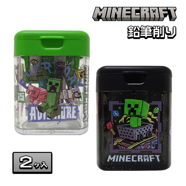 マインクラフト 鉛筆削り{ 文具 キャラクター }{ ギフト 誕生日 }{ 子ども会 施設 }[ 子供会 保育園 幼稚園 景品 イベント お祭り プレゼント 人...