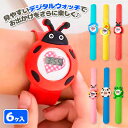 【値下】ぱっちんベルト腕時計{ 玩具 おもちゃ }{ ギフト 誕生日 }{ 子ども会 施設 }[ 子供会 保育園 幼稚園 景品 イベント お祭り プレゼント 人...