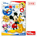 ディズニー A5ぬりえ{ 玩具 おもちゃ キャラクター }{ ギフト 誕生日 }{ 子ども会 施設 }[ 子供会 保育園 幼稚園 景品 イベント お祭り プレゼ...