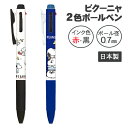 ゼブラ タプリクリップボールペン0.4 赤BNH5-R【20点までメール便対応】