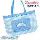 【値下】シナモロール ビニールバッグ{ 雑貨 キャラクター }{ ギフト 誕生日 }{ 子ども会 施設 }[ 子供会 保育園 幼稚園 景品 イベント お祭り プ...