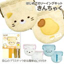 すみっコぐらし はじめてのソーイングキット 巾着{ 雑貨 キャラクター }{ ギフト 誕生日 }{ 子ども会 施設 }[ 子供会 保育園 幼稚園 景品 イベント...
