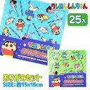 クレヨンしんちゃん おりがみ{ 文具 キャラクター }{ ギフト 誕生日 }{ 子ども会 施設 }[ 子供会 保育園 幼稚園 景品 イベント お祭り プレゼント...