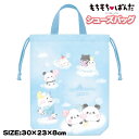もちもちぱんだ シューズバッグ{ 子供用 上履き入れ 上履き袋 雑貨 キャラクター }{ ギフト 誕生日 }{ 子ども会 施設 }[ 子供会 保育園 幼稚園 景...