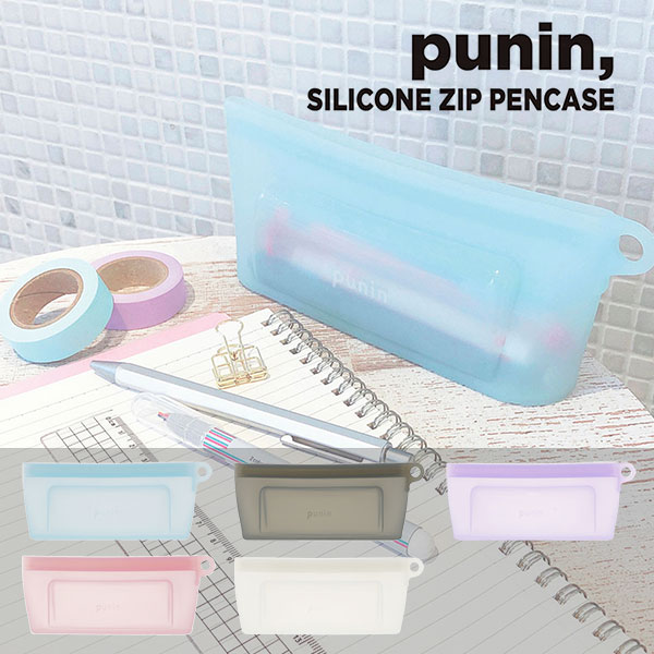 プニン シリコンジップペンケース{ 文具 ギフト 誕生日 }{ 子ども会 施設 }[ 子供会 保育園 幼稚園 景..