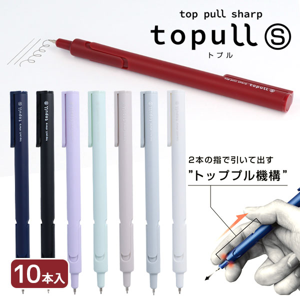 トッププルシャープ{ 文具 ギフト 誕生日 }{ 子ども会 施設 }[ 子供会 保育園 幼稚園 景品 イベント お..