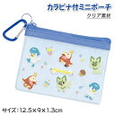 ポケモン カラビナ付ミニポーチ{ 雑貨 キャラクター }{ ギフト 誕生日 }{ 子ども会 施設 }[ 子供会 保育園 幼稚園 景品 イベント お祭り プレゼン...
