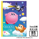 星のカービィ 5mm方眼ノート{ 文具 キャラクター }{ ギフト 誕生日 }{ 子ども会 施設 }[ 子供会 保育園 幼稚園 景品 イベント お祭り プレゼン...