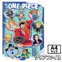 ワンピース クリアファイル{ 文具 キャラクター }{ ギフト 誕生日 }{ 子ども会 施設 }[ 子供会 保育園 幼稚園 景品 イベント お祭り プレゼント ...