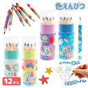 すいぞくかんのおともだち色えんぴつ12色{ 文具 キャラクター 色鉛筆 }{ ギフト 誕生日 }{ 子ども会 施設 }[ 子供会 保育園 幼稚園 景品 イベント...