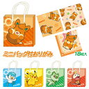 ポケモン ミニバッグ付おりがみ{ 文具 キャラクター }{ ギフト 誕生日 }{ 子ども会 施設 }[ 子供会 保育園 幼稚園 景品 イベント お祭り プレゼン...