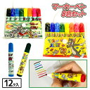 トムとジェリー マーカーペン8色セット{ 文具 キャラクター }{ ギフト 誕生日 }{ 子ども会 施設 }[ 子供会 保育園 幼稚園 景品 イベント お祭り ...
