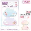 星のカービィ クリアマーカーふせん{ 文具 キャラクター }{ ギフト 誕生日 }{ 子ども会 施設 }[ 子供会 保育園 幼稚園 景品 イベント お祭り プレ...