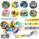 トムとジェリーマスキングテープ{ 文具 キャラクター }{ ギフト 誕生日 }{ 子ども会 施設 }[ 子供会 保育園 幼稚園 景品 イベント お祭り プレゼン...