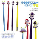 韓国ゆらゆらマスコットゲルペン 宇宙{ 文具 キャラクター }{ ギフト 誕生日 }{ 子ども会 施設 }[ 子供会 保育園 幼稚園 景品 イベント お祭り プ...