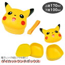 ポケモン ダイカットランチボックス{ 雑貨 弁当箱 キャラクター }{ ギフト 誕生日 }{ 子ども会 施設 }[ 子供会 保育園 幼稚園 景品 イベント お祭...