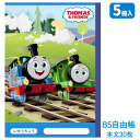 きかんしゃトーマス B5自由帳{ 文具 ノート キャラクター }{ ギフト 誕生日 }{ 子ども会 施設 }[ 子供会 保育園 幼稚園 景品 イベント お祭り ...
