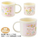 すみっコぐらし 抗菌食洗機対応プラコップ{ 雑貨 キャラクター }{ ギフト 誕生日 }{ 子ども会 施設 }[ 子供会 保育園 幼稚園 景品 イベント お祭り...