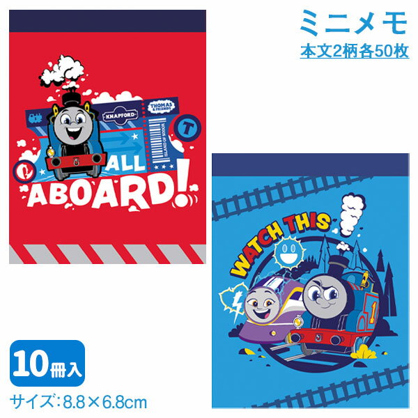 きかんしゃトーマス ミニメモ{ 文具 キャラクター }{ ギフト 誕生日 }{ 子ども会 施設 }[ 子供会 保育園 幼稚園 景品 イベント お祭り プレゼント...