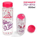 【値下】SWIMMER ブローボトル{ 雑貨 水筒 キャラクター }{ ギフト 誕生日 }{ 子ども会 施設 }[ 子供会 保育園 幼稚園 景品 イベント お祭...