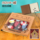 おぱんちゅうさぎ クロッキー帳{ 文具 ノート キャラクター }{ ギフト 誕生日 }{ 子ども会 施設 }[ 子供会 保育園 幼稚園 景品 イベント お祭り ...
