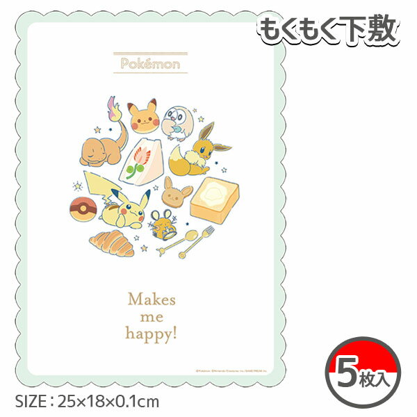 ポケモン もくもく下敷{ 文具 B5 キャラクター }{ ギフト 誕生日 }{ 子ども会 施設 }[ 子供会 保育園 幼稚園 景品 イベント お祭り プレゼント 人気 ]【色柄指定不可】【不良対応不可】