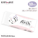 もちもちぱんだ アーチ消しゴム{ 文具 キャラクター }{ ギフト 誕生日 }{ 子ども会 施設 }[ 子供会 保育園 幼稚園 景品 イベント お祭り プレゼン...