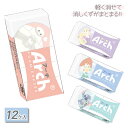 ディズニー アーチミニ消しゴム{ 文具 キャラクター }{ ギフト 誕生日 }{ 子ども会 施設 }[ 子供会 保育園 幼稚園 景品 イベント お祭り プレゼン...